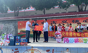 扶貧助學(xué)進(jìn)校園——幫幫號(hào)船長(zhǎng)喊你“上課啦”